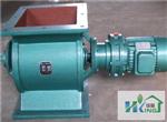 YJD-16A-B星型卸料器